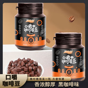 咖啡豆嚼着吃黑咖啡口嚼咖啡豆罐装咀嚼片糖即食硬糖果-MR