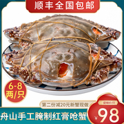 红膏呛蟹生宁波舟山温州特产，野生蟹糊腌制特级整只网红梭子蟹咸蟹