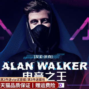 AlanWalker艾伦沃克cd专辑正版电音DJ歌曲碟片汽车载夜店音乐光盘