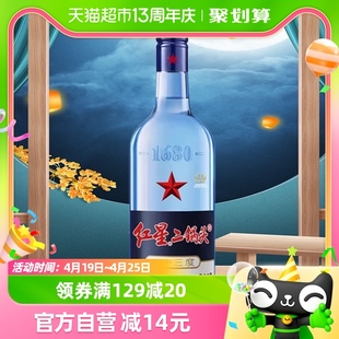 北京红星二锅头蓝瓶绵柔8纯粮43度750ml单瓶装(单瓶装)清香型高度白酒国产