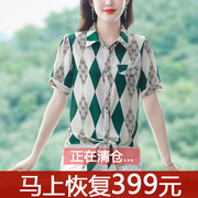 格子衬衫真丝短袖女夏季时尚洋气质百搭小衫中年妈妈雪纺上衣