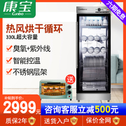 康宝消毒柜立式大容量商用厨房餐具碗柜线下同款350Y-2/XDZ330-Q2