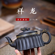 宜兴紫砂壶名家手工祥龙壶原矿黑泥茶壶茶具货