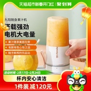 九阳榨汁机家用多功能小型便携式电动迷你果汁，水果榨汁杯