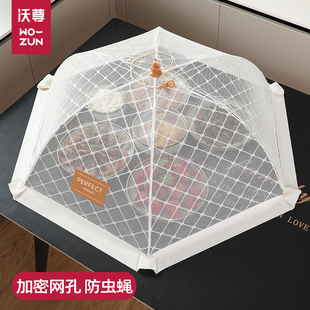 饭菜罩子餐桌罩防苍蝇剩饭剩菜遮伞罩可折叠家用网罩食物菜罩