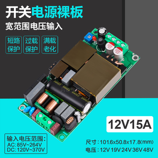 12V10A15A轻薄开关电源板PFC+LLC隔离型稳压模块AC-DC GS-H180S12