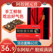 阿胶糕红枣枸杞阿胶块手工，调理滋补补品500g即食固元糕片