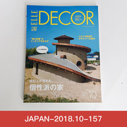 elledecor日本原版日文杂志，2018年单期刊(单期刊，)月刊时尚设计