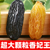 葡萄干新疆特级超大绿香妃王黑加仑烘培商用特产零食果干