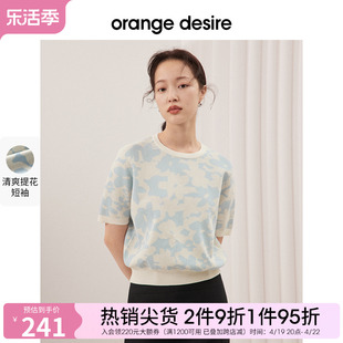 orange desire双色冰淇淋提花针织短袖女2024年春套头上衣t恤