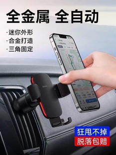 车载手机支架汽车用，适用于吸盘手机座，导航仪支架三星苹果万能通用