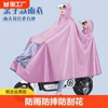 雨衣电动车双人母子女2024亲子防暴雨带娃专用透明雨披成人防雨