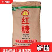 广西正宗一级金伦纯红糖25kg袋装纯甘蔗制作暖胃月子面包酵素