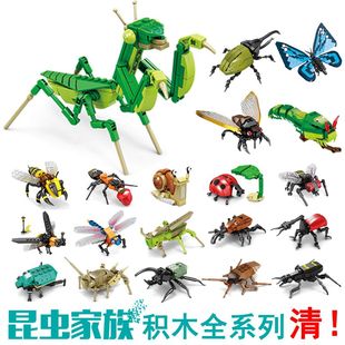 兼容乐高积木昆虫系列，家族螳螂蜜蜂仿真拼装益智玩具，儿童礼物6-12