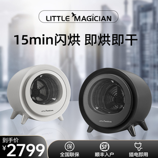 littlemagician烘干机家用烘衣服滚筒式小型迷你干衣机速干超静音