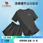 骆驼运动套装男2023春夏季短裤，短袖两件套快干t恤健身跑步运动服