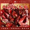 新疆大板椒不辣上色红油辣椒面，北京红益都红香而不辣的干辣椒500g