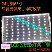 长虹LT37600灯管 适用37寸老式液晶电视机LCD改装LED背光灯条套件