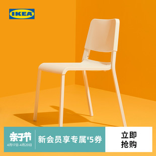 IKEA宜家帝奥多斯可堆叠白色餐桌椅凳子家用靠背现代简约塑料