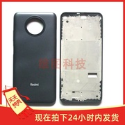 适用小米红米note9 5G版本手机外壳redminote9后盖前框机壳电池盖