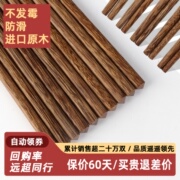 鸡翅木筷子家用防霉防滑木筷套装家庭，2023高档端实木木质