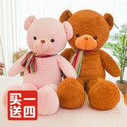 泰迪熊公仔毛绒玩具熊大号布娃娃女生抱抱熊围巾熊公仔生日礼物