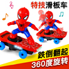 儿童玩具蜘蛛侠特技滑板车小玩具模型的机器人男孩猪猪侠不倒翁汽