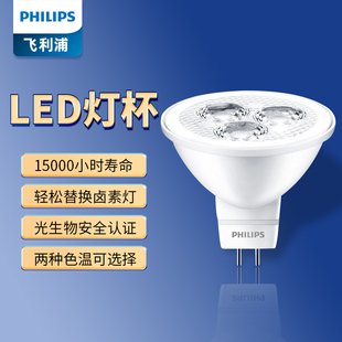 飞利浦led灯杯gu5.3光源，灯泡12v射灯插脚，高压cob灯杯mr16mr11射灯