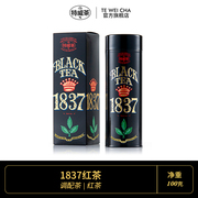 合集特威茶定制茗茶，1837伯爵锡兰红茶绿茶新加坡进口