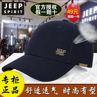 JEEP帽子男纯棉春秋棒球帽防晒吉普时尚休闲百搭遮阳鸭舌帽男夏天