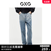 gxg男装重磅渐变直筒，牛仔裤宽松休闲裤男士，薄款长裤2024夏季
