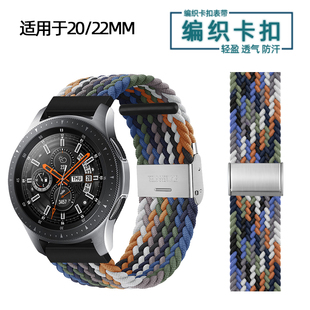 适用华为gt43手表带watch3pro编织表带尼龙，2e弹力22荣耀magic2智能，配件运动男小米color女三星46mm替换腕带