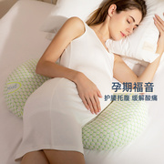 孕妇枕头护腰侧睡侧卧枕，多功能u型，枕孕期托腹抱枕哺乳靠垫