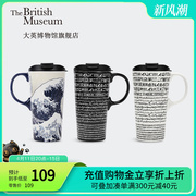 大英博物馆陶瓷杯高款大容量马克杯子带盖情侣男生生日礼物女