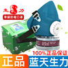 杭州生力单罐防毒面罩劳保活性炭面具喷漆专用工业口罩可水洗