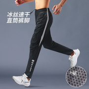 运动裤男跑步长裤冰丝夏季薄款速干2025新款裤子男裤直筒休闲训练