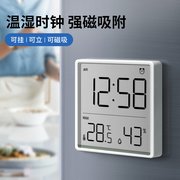 温湿度计时钟家用室内婴儿房高精度温度计带时间磁吸壁挂式湿度表