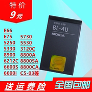 适用诺基亚bl4u电池bl-4u5530c5e6657305330c5-03手机电池
