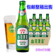 台湾TaiwanBeer金牌台湾啤酒330ml*24玻璃瓶麦香浓郁整箱