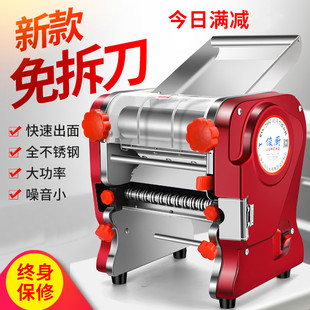 俊厨不锈钢家用电动压面机全自动面条机小型商用擀面皮饺子皮机