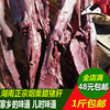 湖南特产猪肝舌尖上的中国美食烟熏腊肉味猪肝农家怀化沅陵特产