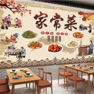 饭店墙壁装饰贴纸餐厅创意墙面贴画自粘海报商用墙纸背景墙壁壁画