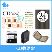 ELECOM 家用CD包碟包24枚光盘包硬壳防压CD盒52片大容量