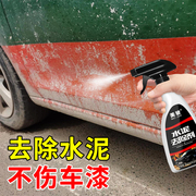 水泥克星汽车清洗剂玻璃清洁车身用漆面去污去除剂溶解剂神器美骏