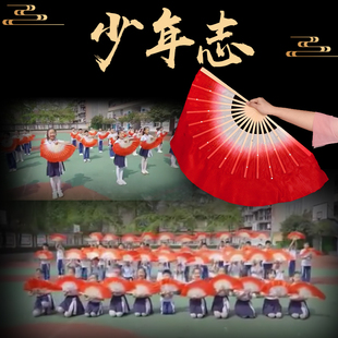 舞蹈扇子大红正染少年志中国说运动会开幕式入场道具跳舞扇长绸扇