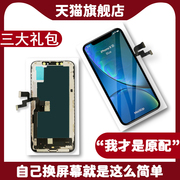 质欧恒屏幕适用于苹果x屏幕总成iphonexxsxr国产xsmax柔性oled维修12内外触摸11promax显示屏液晶屏手机屏