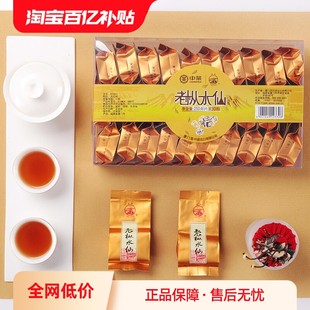 海堤茶叶xt5821中火水仙茶250g岩茶，乌龙茶老枞水仙礼盒装透明盒