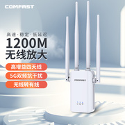 1200M双频高速 全屋覆盖wifi畅快