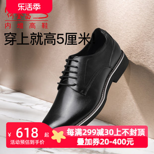 何金昌(何金昌)男式内增高鞋商务，正装皮鞋英伦户外百搭休闲男鞋德比鞋5cm