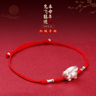 999纯银兔子手链脚链足银生肖儿童编织平安红绳本命年女饰品礼物